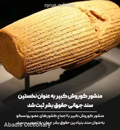 cyrus cylinder